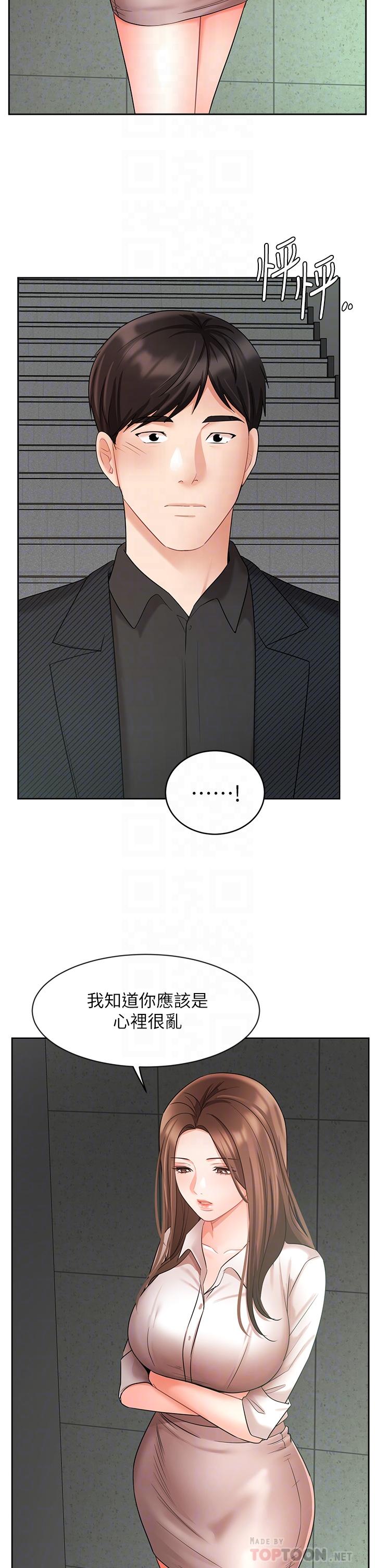 第42话-跟我回家吧-业绩女王-洗髮精,耀安（第8张）