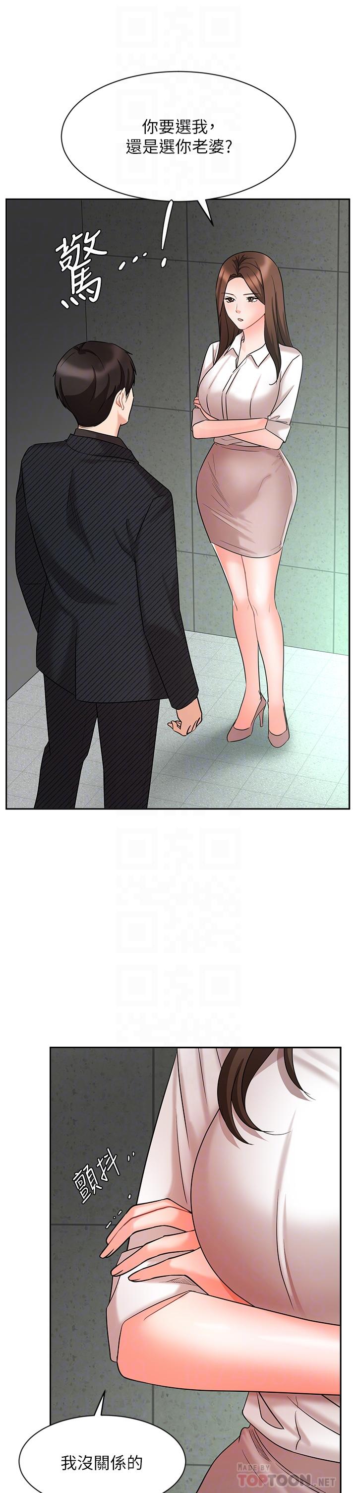 第42话-跟我回家吧-业绩女王-洗髮精,耀安（第10张）