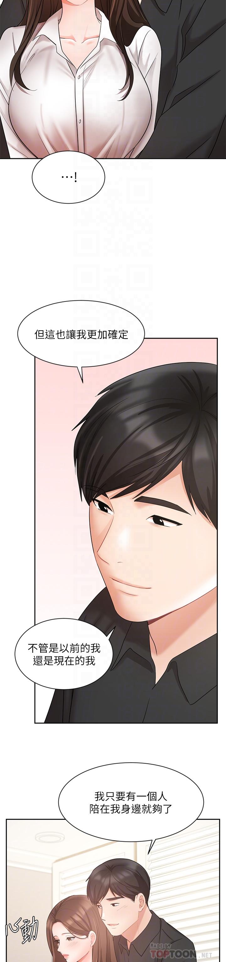 第43话-我还不想停下来-业绩女王-洗髮精,耀安（第18张）