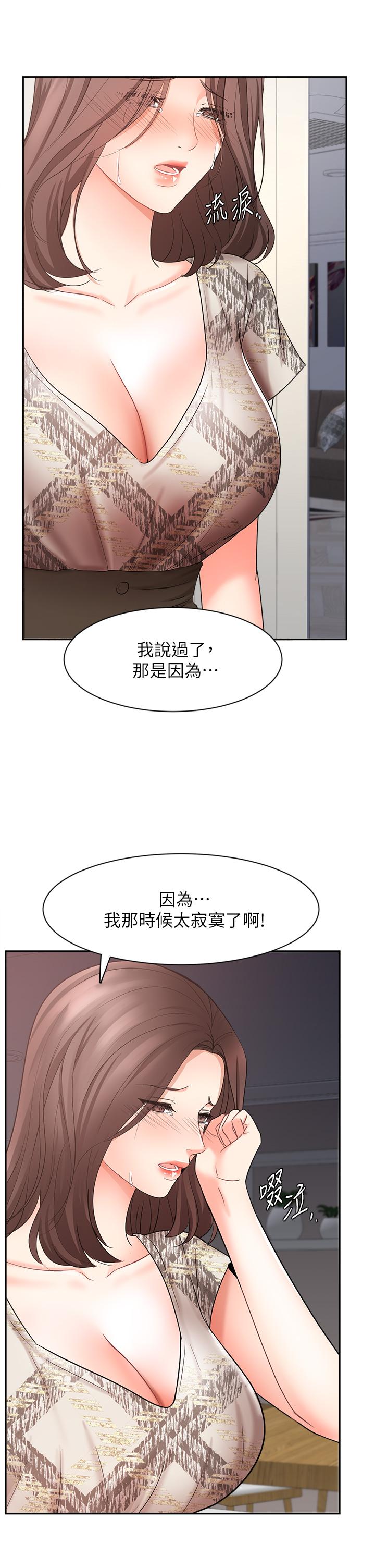 第44话-留下专属的印记-业绩女王-洗髮精,耀安（第11张）