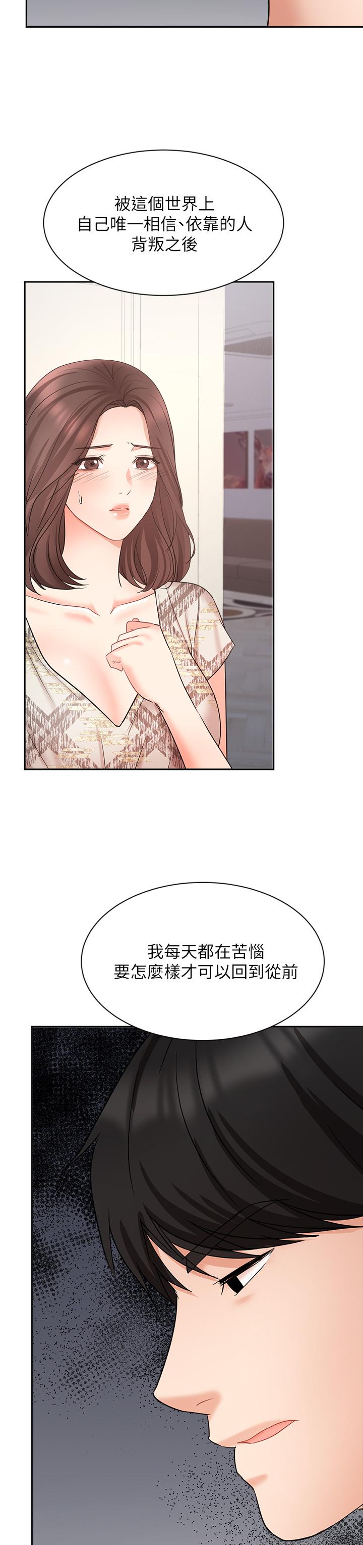 第44话-留下专属的印记-业绩女王-洗髮精,耀安（第13张）
