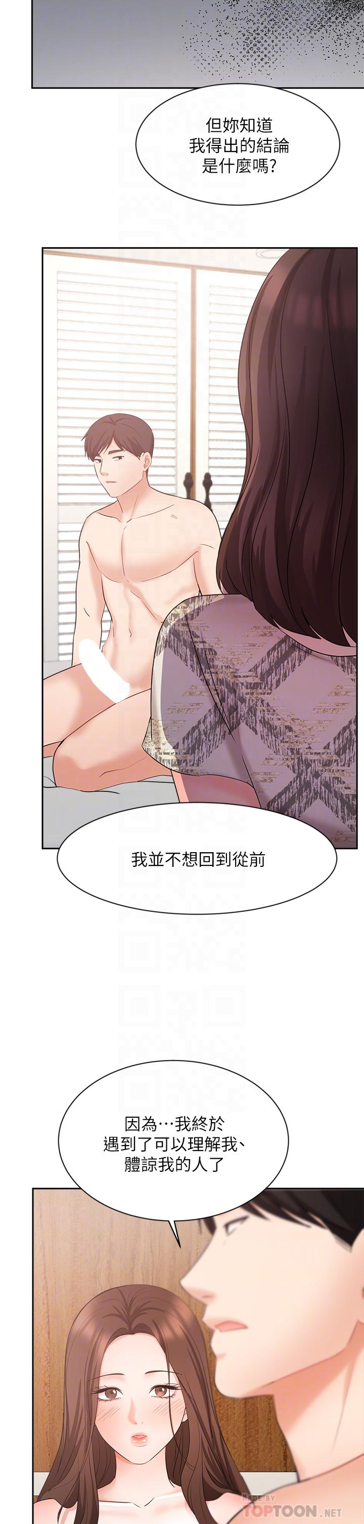 第44话-留下专属的印记-业绩女王-洗髮精,耀安（第14张）