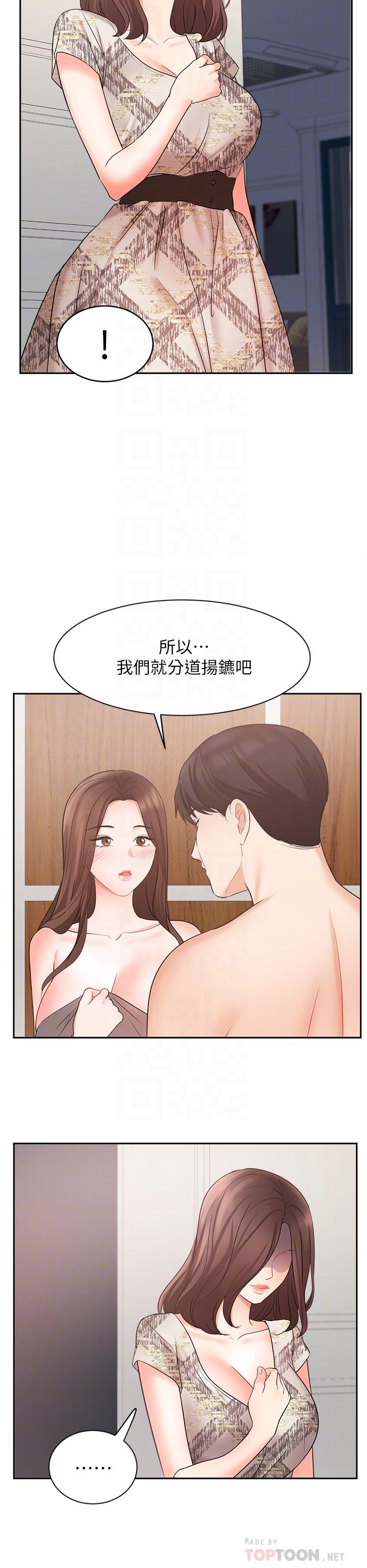 第44话-留下专属的印记-业绩女王-洗髮精,耀安（第16张）