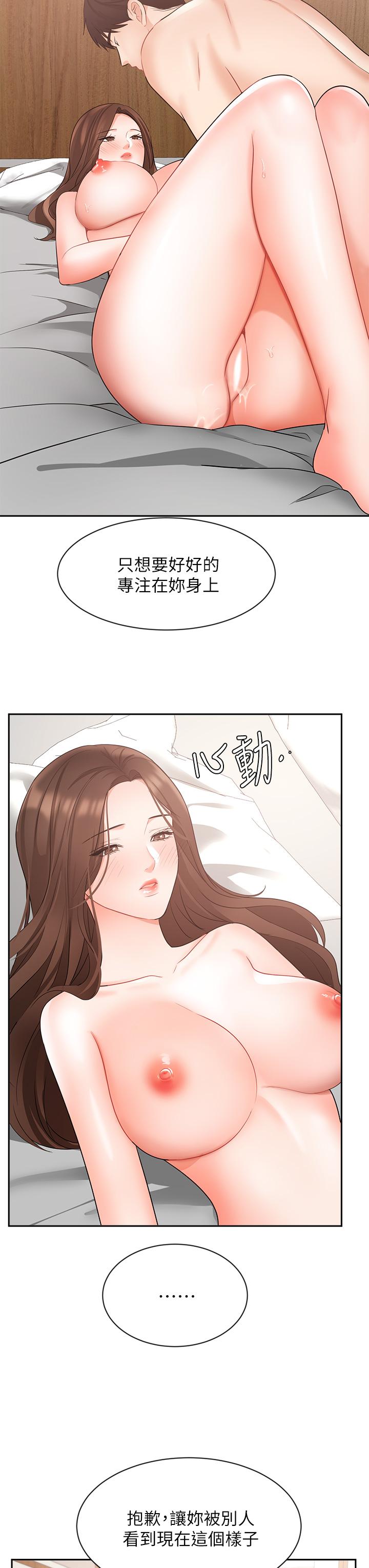 第44话-留下专属的印记-业绩女王-洗髮精,耀安（第21张）