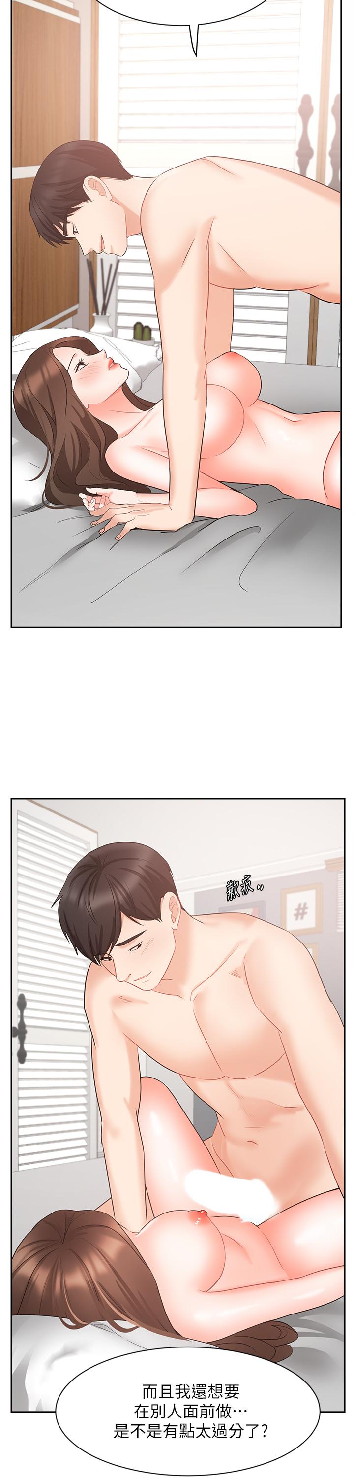 第44话-留下专属的印记-业绩女王-洗髮精,耀安（第22张）