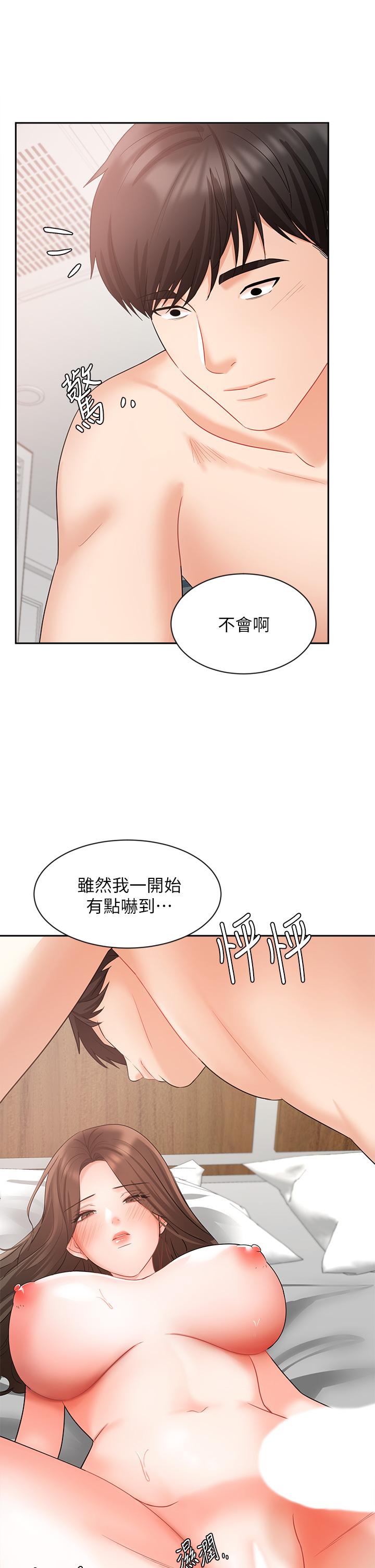 第44话-留下专属的印记-业绩女王-洗髮精,耀安（第23张）