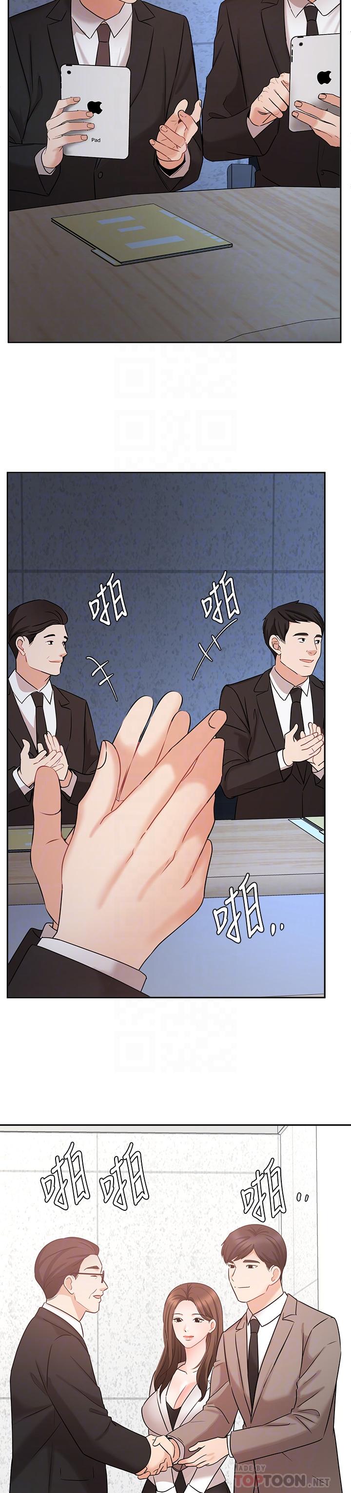 第45话-最终话-充满G情的崭新人生-业绩女王-洗髮精,耀安（第8张）