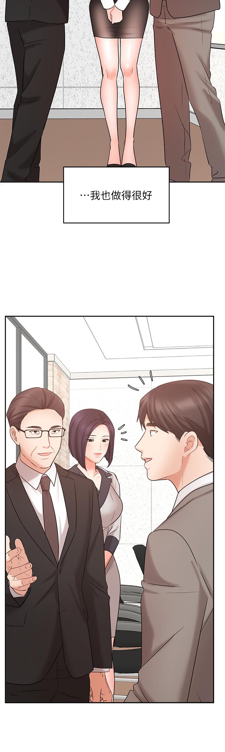 第45话-最终话-充满G情的崭新人生-业绩女王-洗髮精,耀安（第9张）