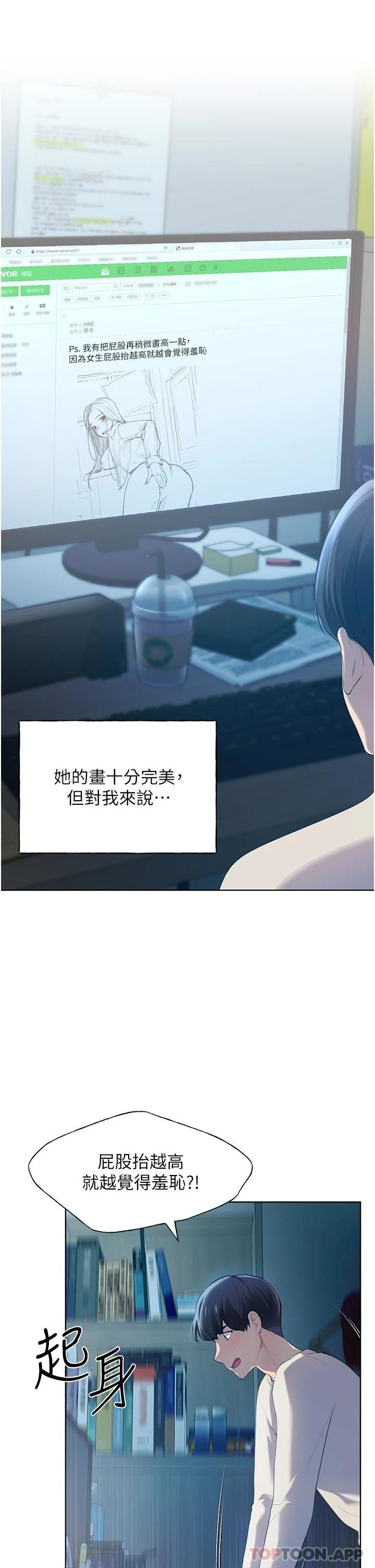 第1话-我什么都听你的-野蛮插画家-夜行星,我是秋天,柚子（第8张）