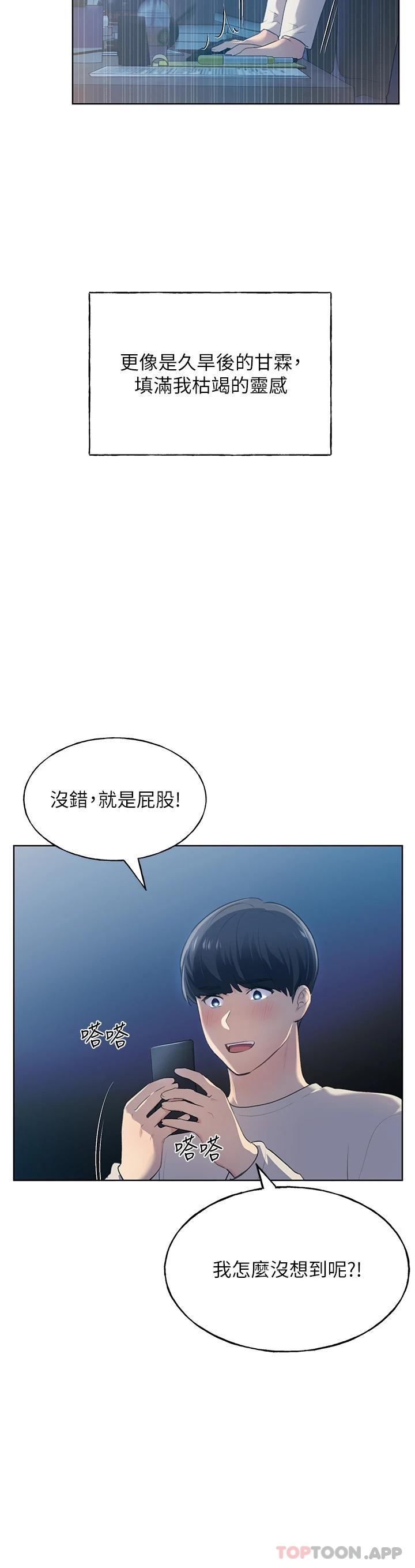 第1话-我什么都听你的-野蛮插画家-夜行星,我是秋天,柚子（第9张）