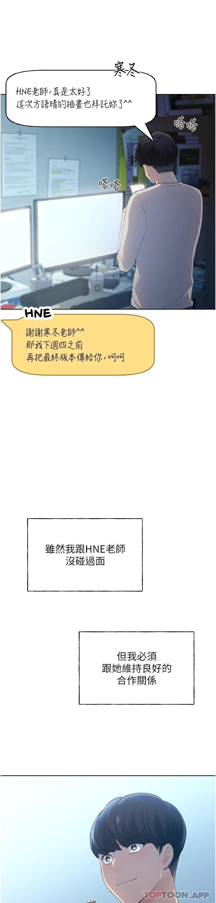 第1话-我什么都听你的-野蛮插画家-夜行星,我是秋天,柚子（第10张）