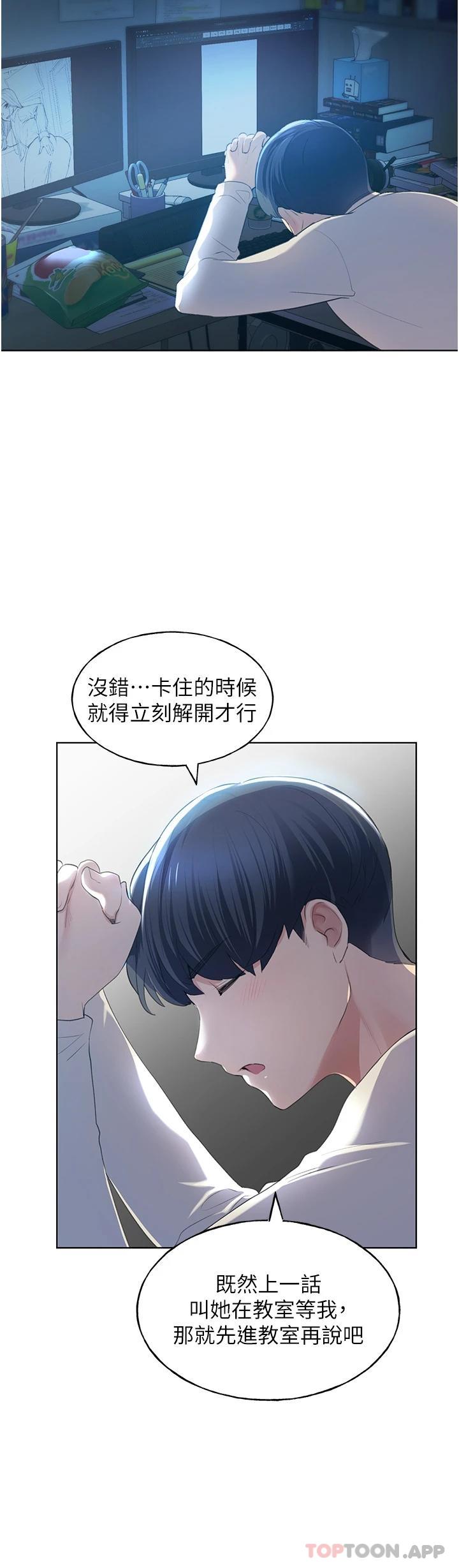 第1话-我什么都听你的-野蛮插画家-夜行星,我是秋天,柚子（第12张）