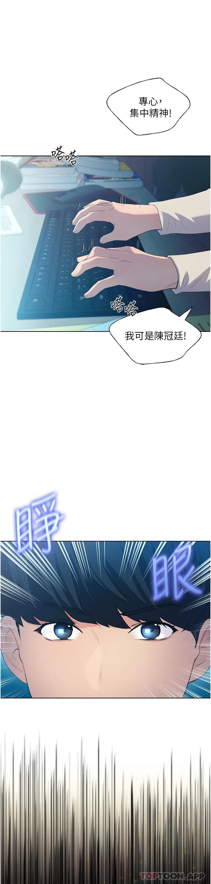 第1话-我什么都听你的-野蛮插画家-夜行星,我是秋天,柚子（第13张）