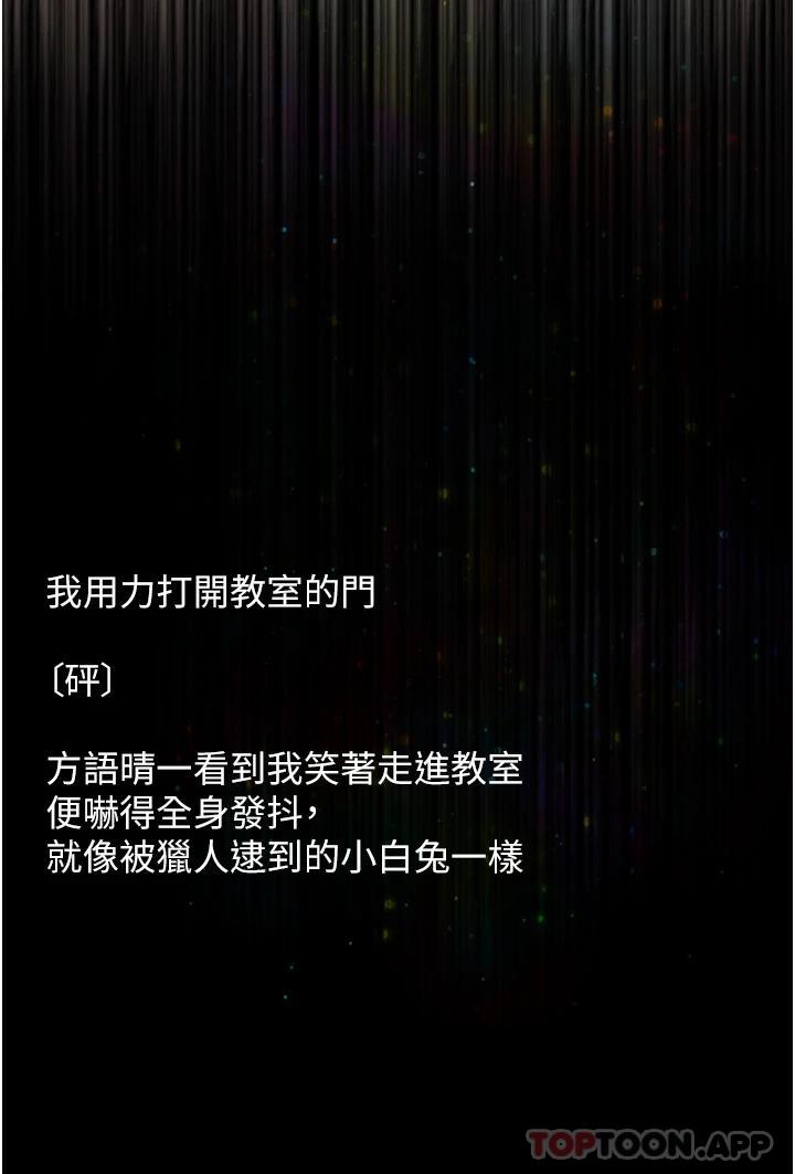 第1话-我什么都听你的-野蛮插画家-夜行星,我是秋天,柚子（第14张）