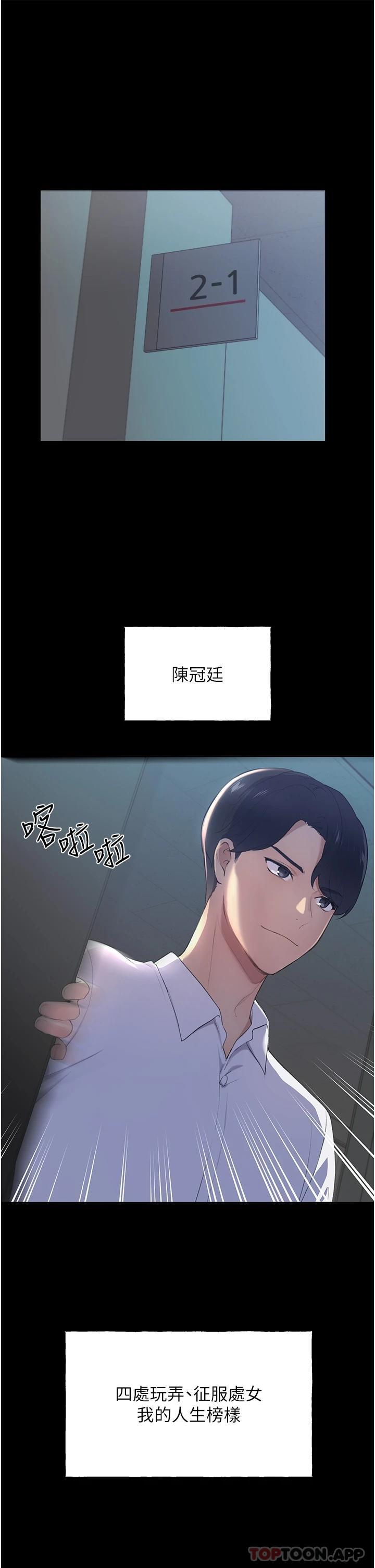 第1话-我什么都听你的-野蛮插画家-夜行星,我是秋天,柚子（第15张）