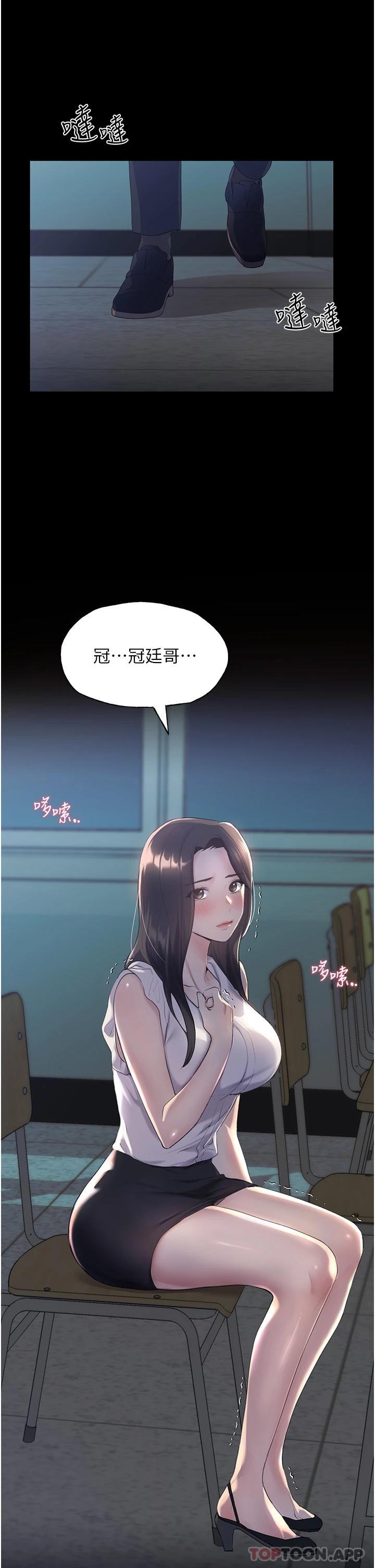 第1话-我什么都听你的-野蛮插画家-夜行星,我是秋天,柚子（第16张）