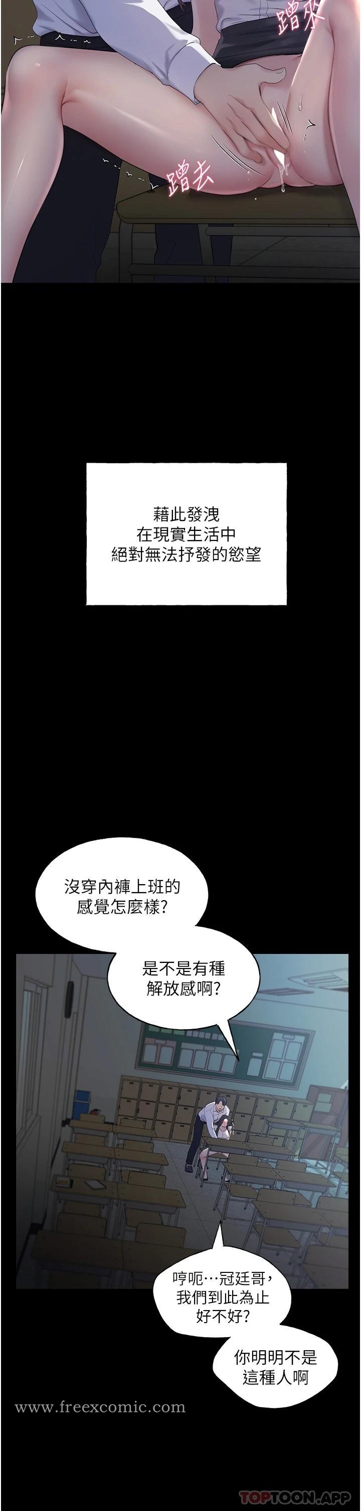 第1话-我什么都听你的-野蛮插画家-夜行星,我是秋天,柚子（第19张）