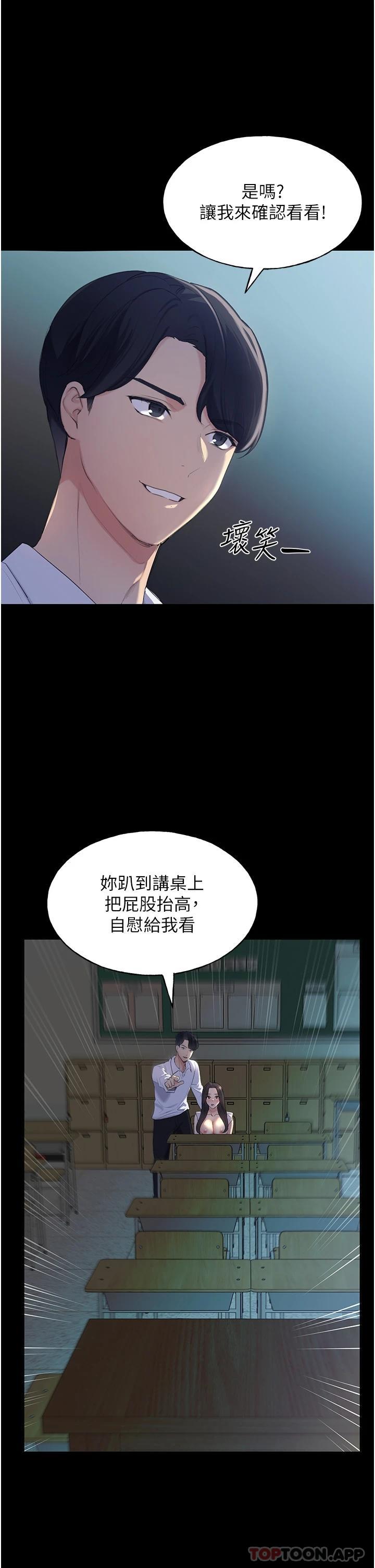 第1话-我什么都听你的-野蛮插画家-夜行星,我是秋天,柚子（第22张）