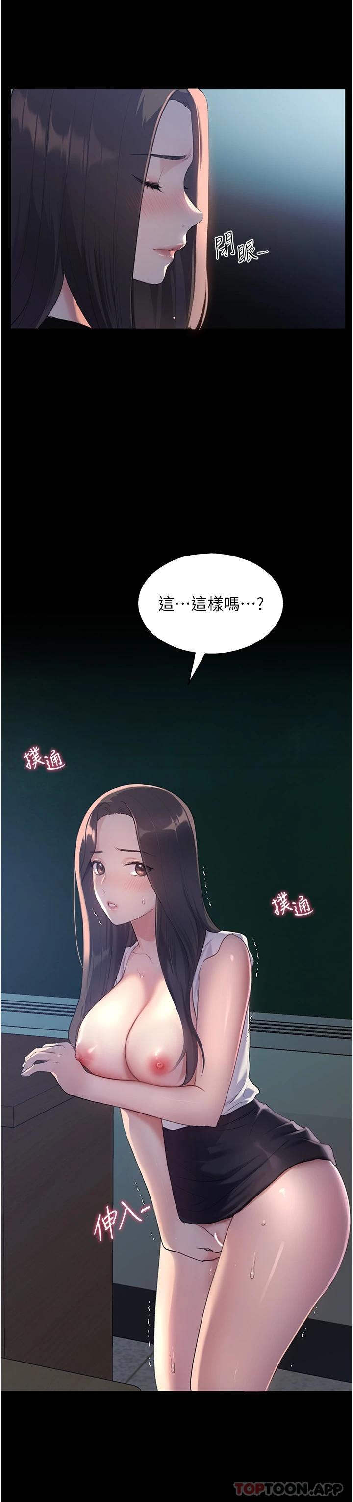 第1话-我什么都听你的-野蛮插画家-夜行星,我是秋天,柚子（第24张）