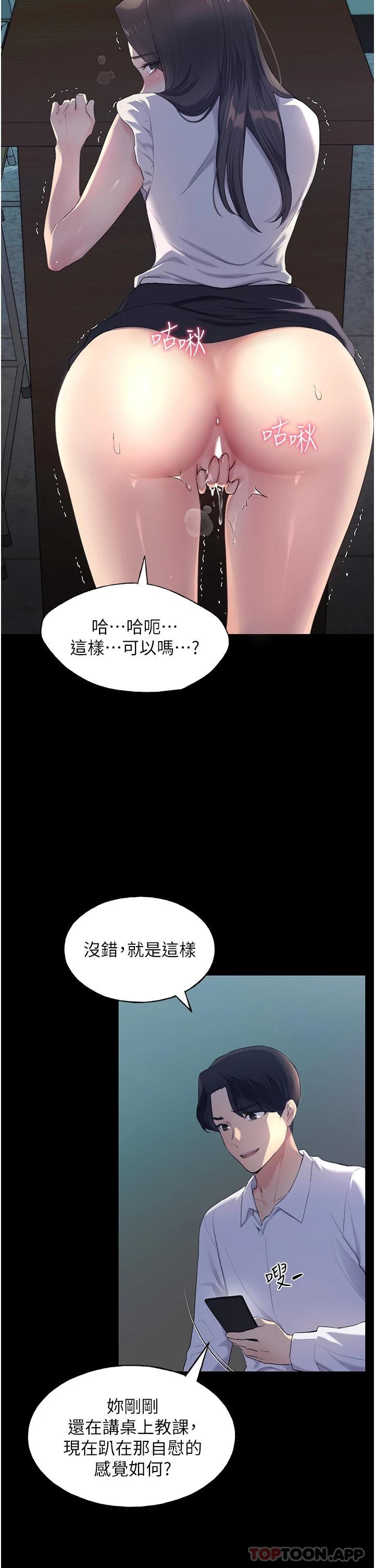 第1话-我什么都听你的-野蛮插画家-夜行星,我是秋天,柚子（第26张）