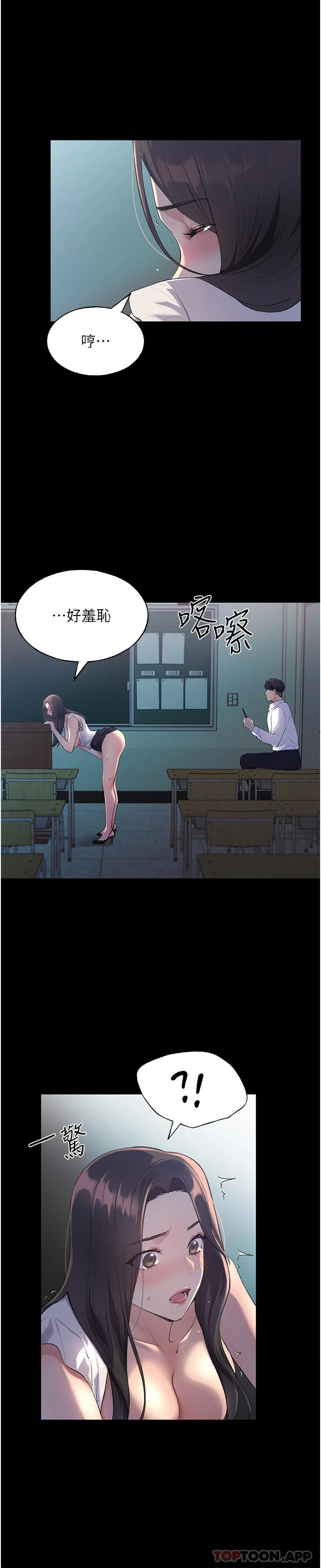 第1话-我什么都听你的-野蛮插画家-夜行星,我是秋天,柚子（第27张）
