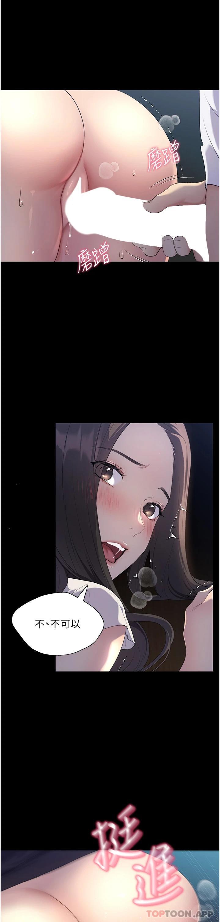 第1话-我什么都听你的-野蛮插画家-夜行星,我是秋天,柚子（第29张）