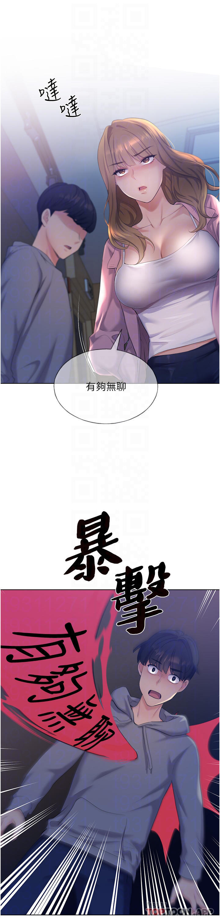第2话-调教高手-野蛮插画家-夜行星,我是秋天,柚子（第12张）