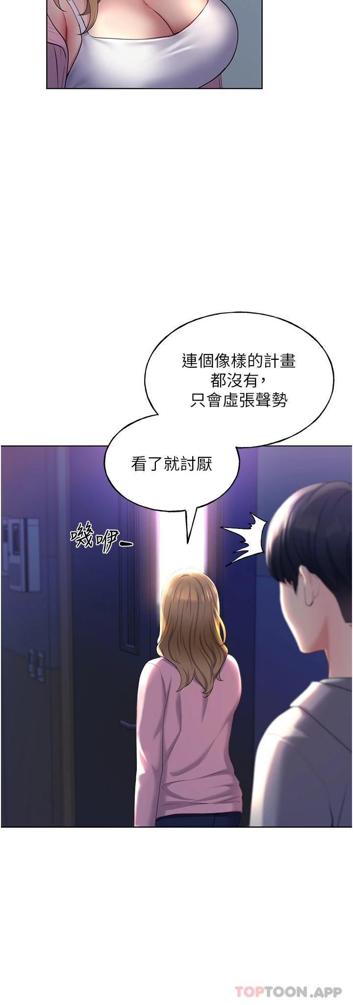 第2话-调教高手-野蛮插画家-夜行星,我是秋天,柚子（第16张）