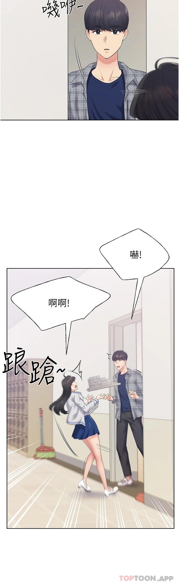 第3话-看我怎么帮妳破处-野蛮插画家-夜行星,我是秋天,柚子（第7张）
