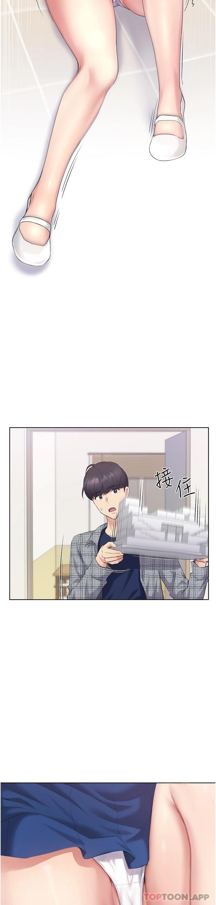 第3话-看我怎么帮妳破处-野蛮插画家-夜行星,我是秋天,柚子（第9张）