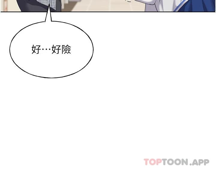 第3话-看我怎么帮妳破处-野蛮插画家-夜行星,我是秋天,柚子（第11张）