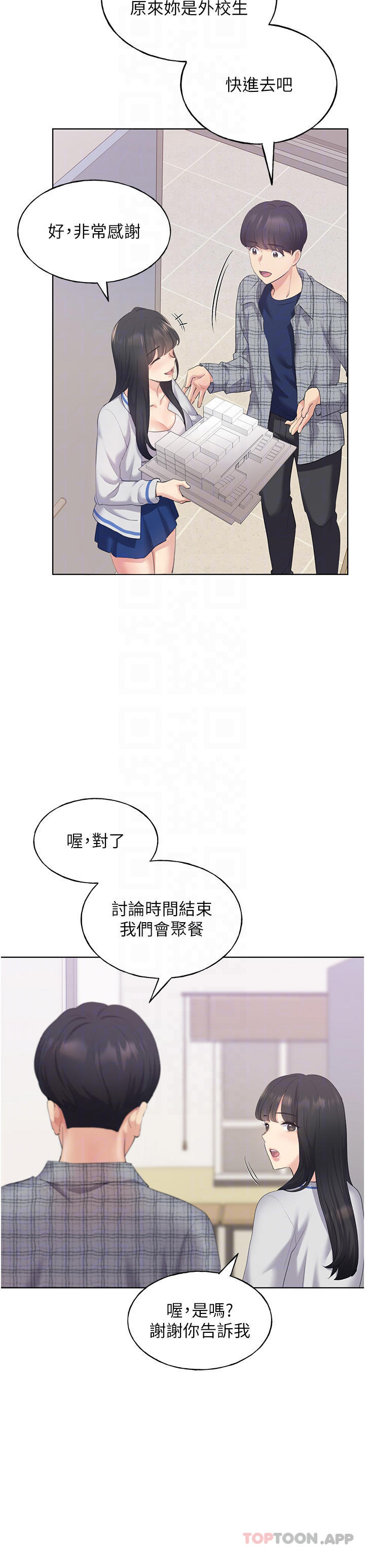 第3话-看我怎么帮妳破处-野蛮插画家-夜行星,我是秋天,柚子（第14张）