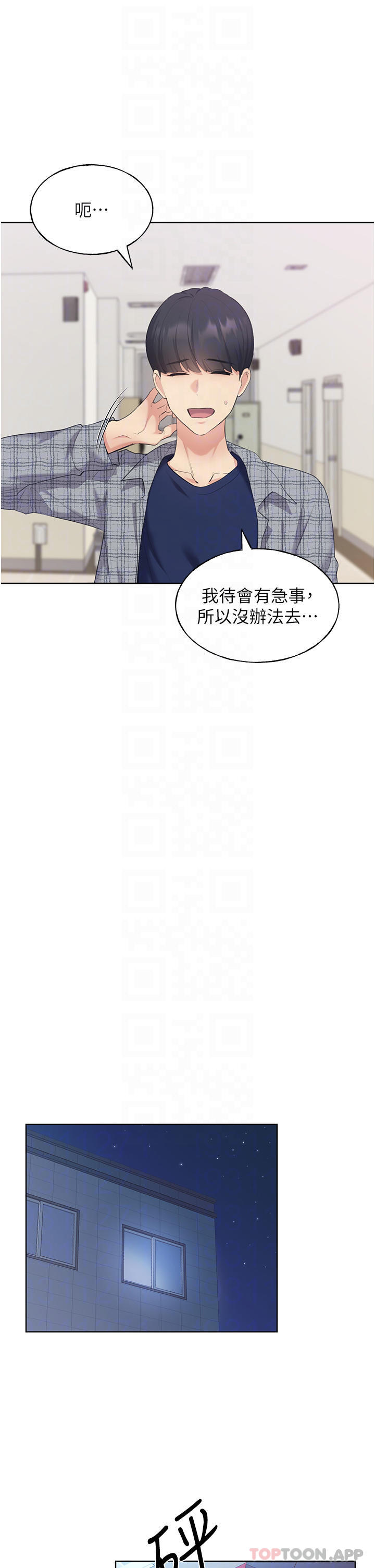 第3话-看我怎么帮妳破处-野蛮插画家-夜行星,我是秋天,柚子（第16张）