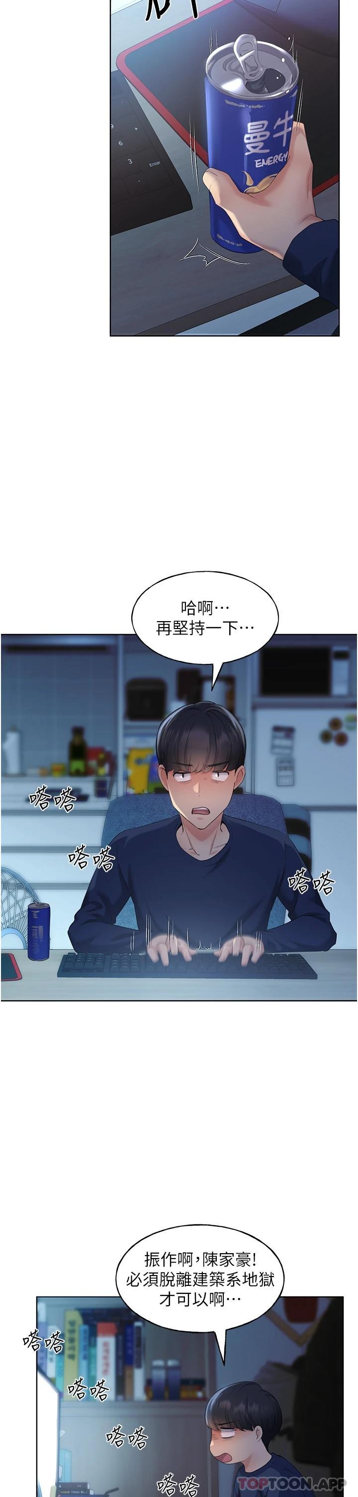 第3话-看我怎么帮妳破处-野蛮插画家-夜行星,我是秋天,柚子（第17张）