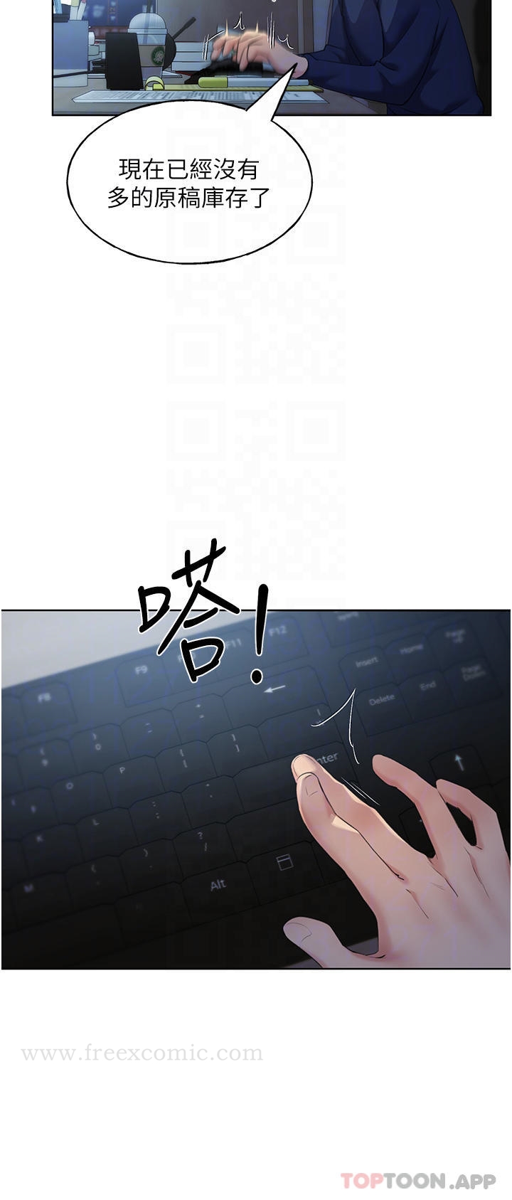 第3话-看我怎么帮妳破处-野蛮插画家-夜行星,我是秋天,柚子（第18张）