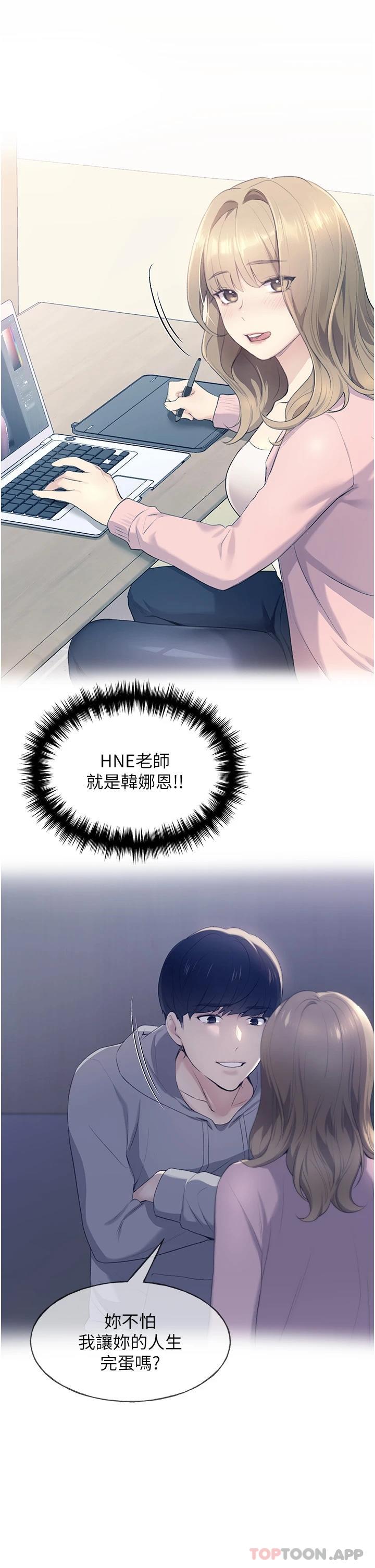 第3话-看我怎么帮妳破处-野蛮插画家-夜行星,我是秋天,柚子（第22张）