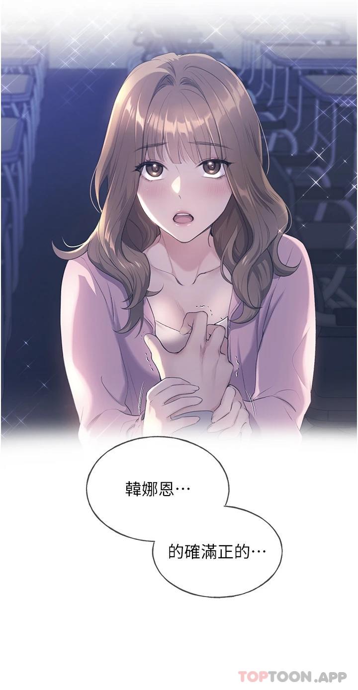 第3话-看我怎么帮妳破处-野蛮插画家-夜行星,我是秋天,柚子（第24张）