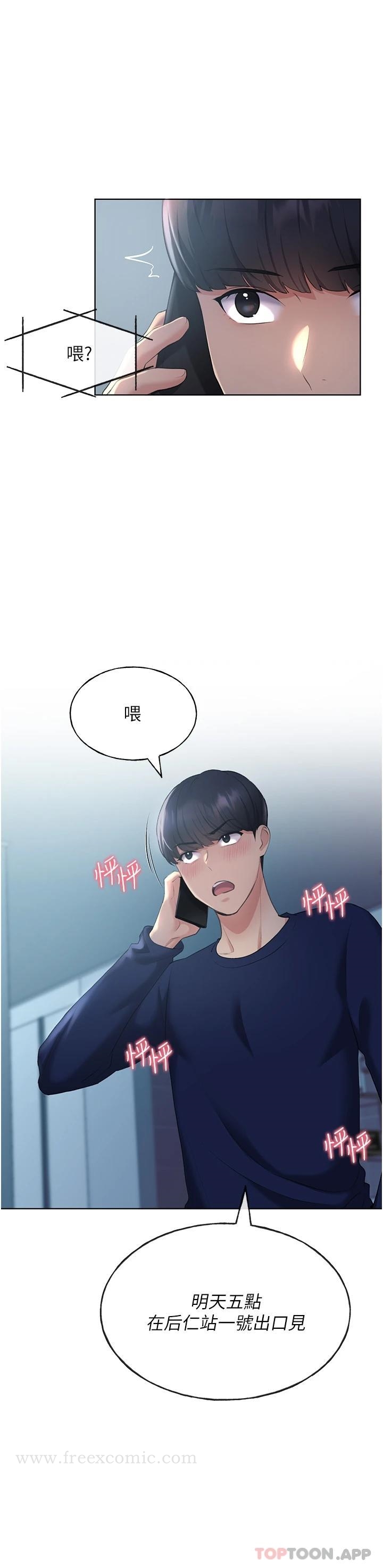 第3话-看我怎么帮妳破处-野蛮插画家-夜行星,我是秋天,柚子（第30张）