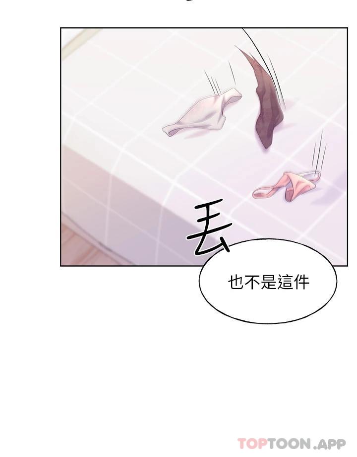 第3话-看我怎么帮妳破处-野蛮插画家-夜行星,我是秋天,柚子（第36张）