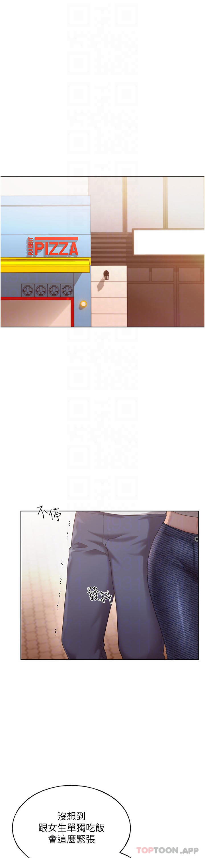 第4话-傲慢无礼的下场-野蛮插画家-夜行星,我是秋天,柚子（第4张）