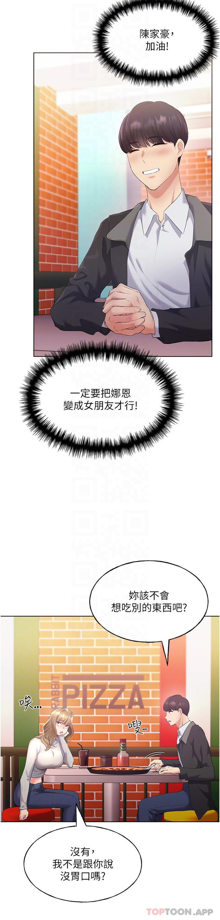第4话-傲慢无礼的下场-野蛮插画家-夜行星,我是秋天,柚子（第8张）