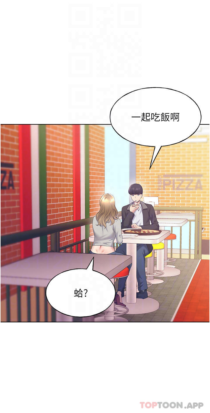 第4话-傲慢无礼的下场-野蛮插画家-夜行星,我是秋天,柚子（第12张）