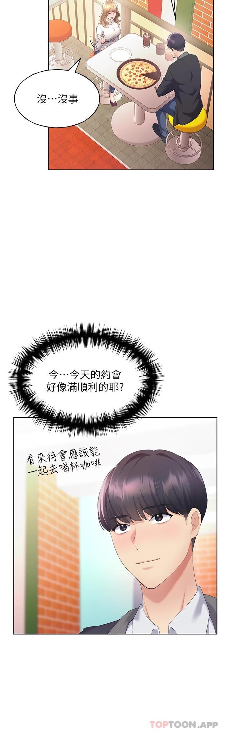 第4话-傲慢无礼的下场-野蛮插画家-夜行星,我是秋天,柚子（第15张）