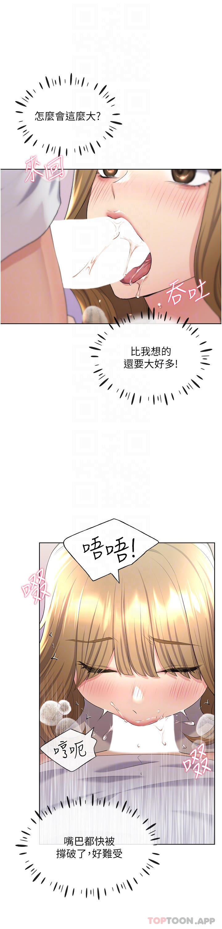 第5话-我还是处女-野蛮插画家-夜行星,我是秋天,柚子（第7张）