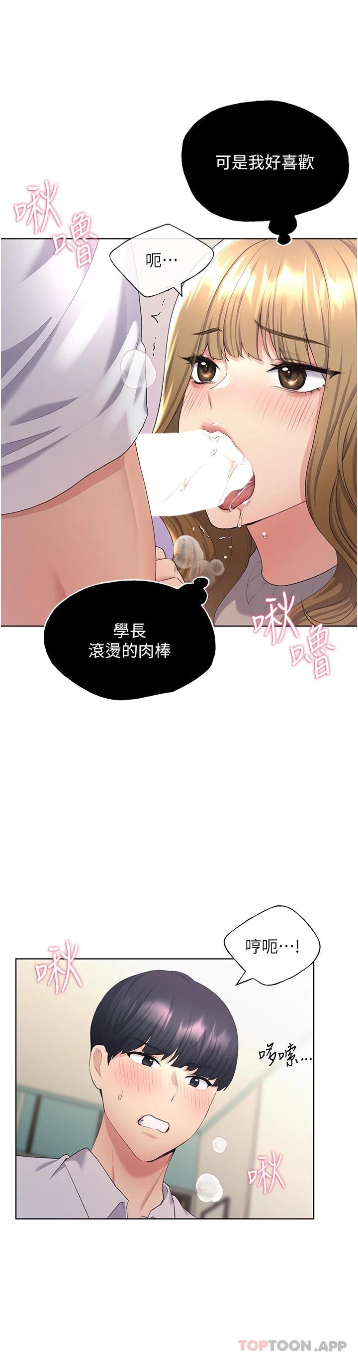 第5话-我还是处女-野蛮插画家-夜行星,我是秋天,柚子（第8张）