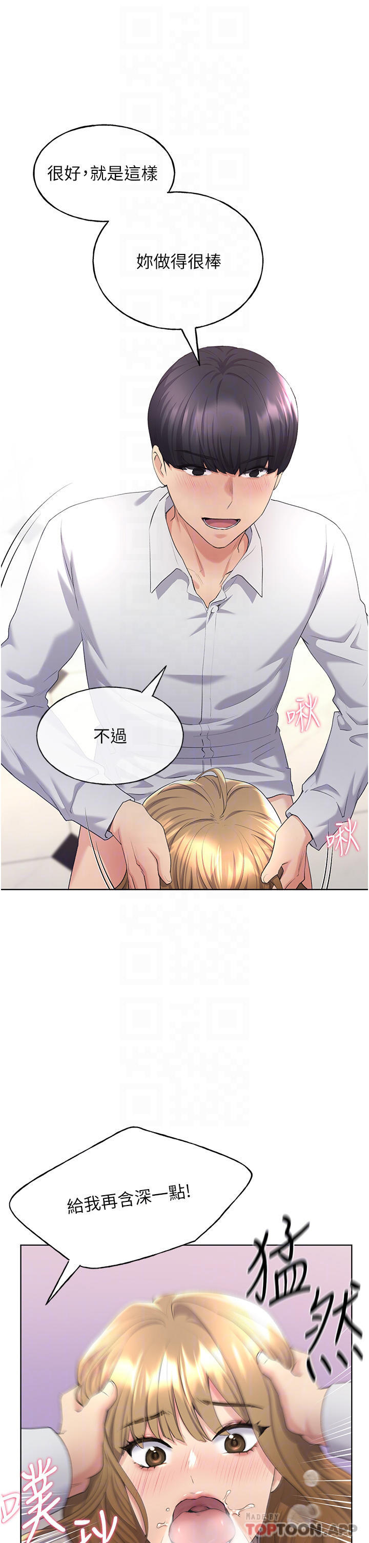 第5话-我还是处女-野蛮插画家-夜行星,我是秋天,柚子（第9张）