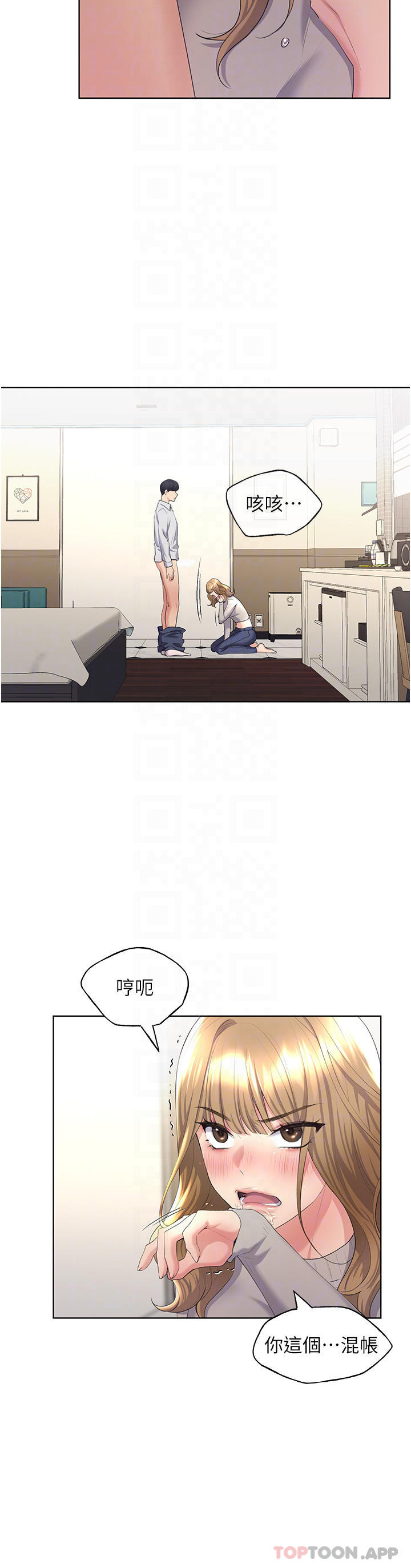 第5话-我还是处女-野蛮插画家-夜行星,我是秋天,柚子（第11张）