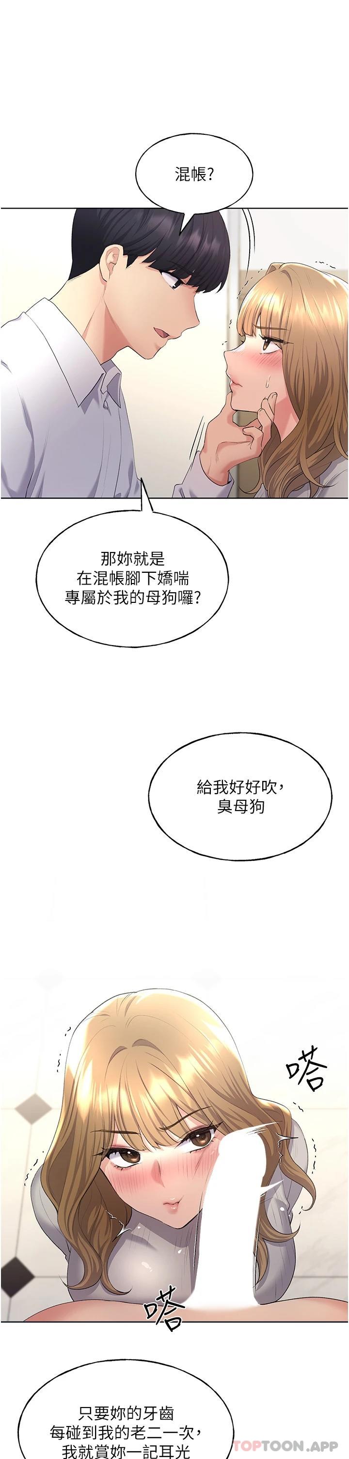 第5话-我还是处女-野蛮插画家-夜行星,我是秋天,柚子（第12张）