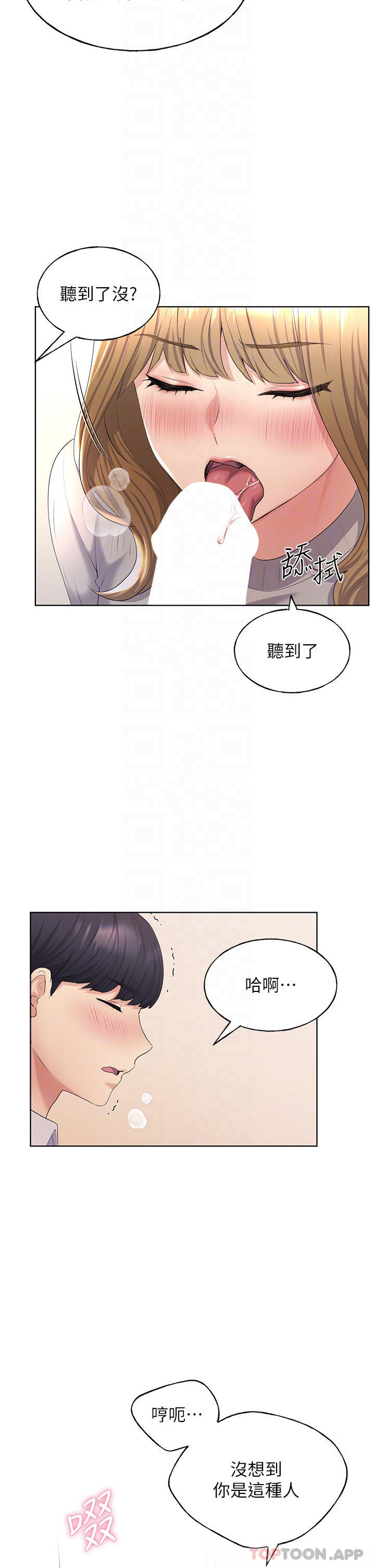 第5话-我还是处女-野蛮插画家-夜行星,我是秋天,柚子（第13张）