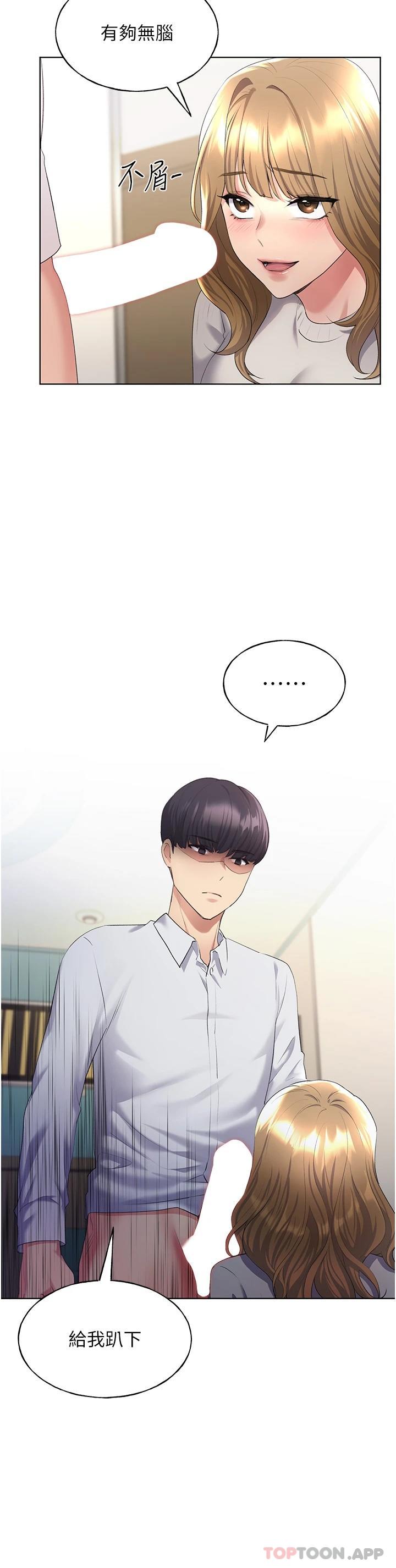 第5话-我还是处女-野蛮插画家-夜行星,我是秋天,柚子（第18张）